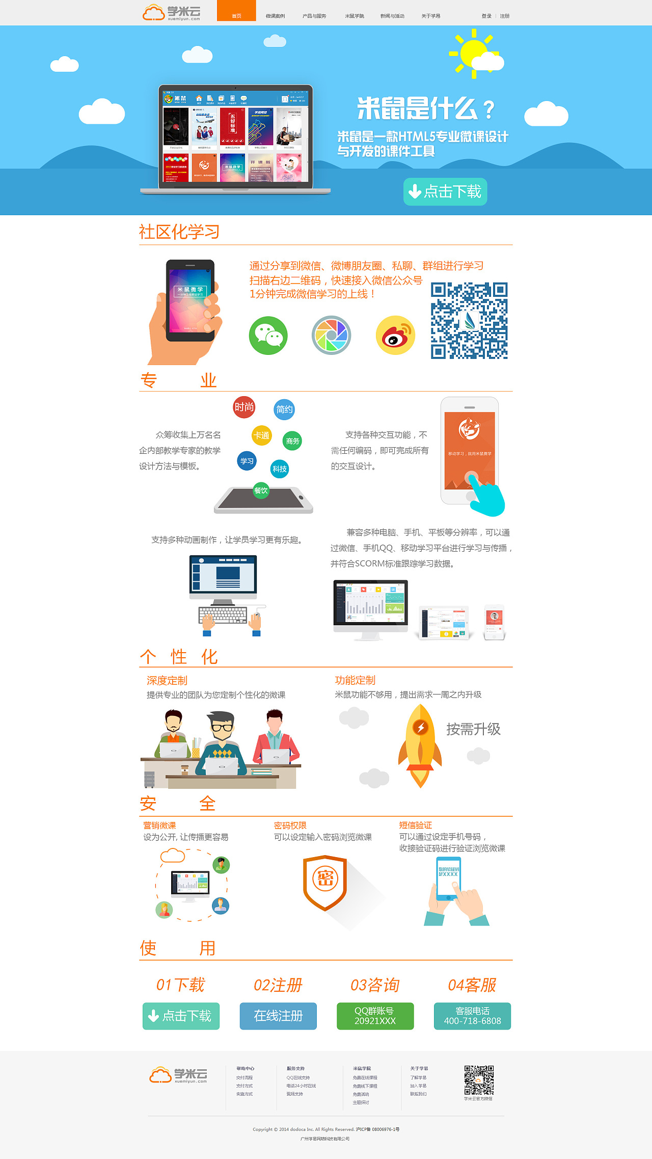 軟件服務與網(wǎng)頁產(chǎn)品優(yōu)化 驅(qū)動企業(yè)數(shù)字化轉(zhuǎn)型的關鍵